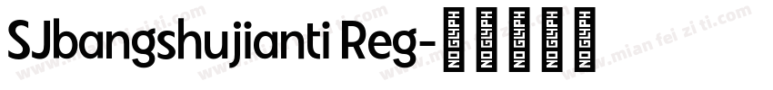 SJbangshujianti Reg字体转换